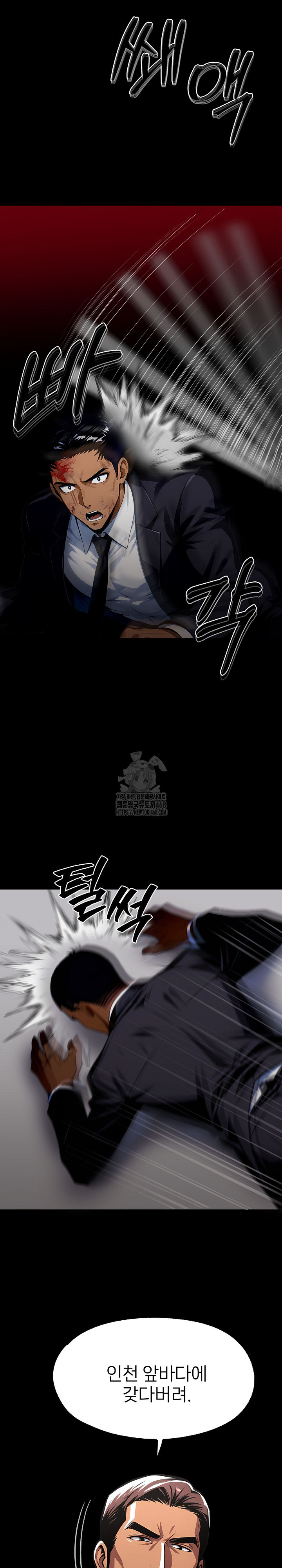 Gangster x Office Lady Raw - Chapter 121 [photo 17] - MangaPorn