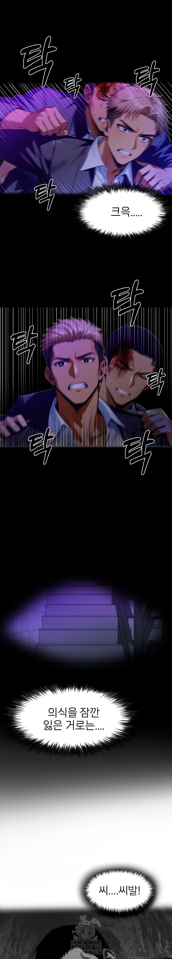 Gangster x Office Lady Raw - Chapter 121 [photo 2] - MangaPorn