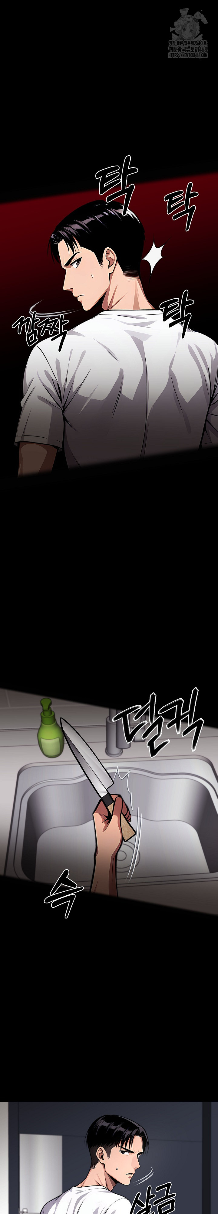 Gangster x Office Lady Raw - Chapter 121 [photo 21] - MangaPorn