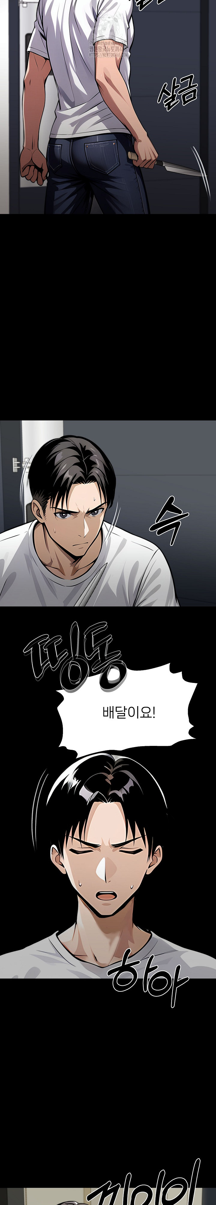 Gangster x Office Lady Raw - Chapter 121 [photo 22] - MangaPorn