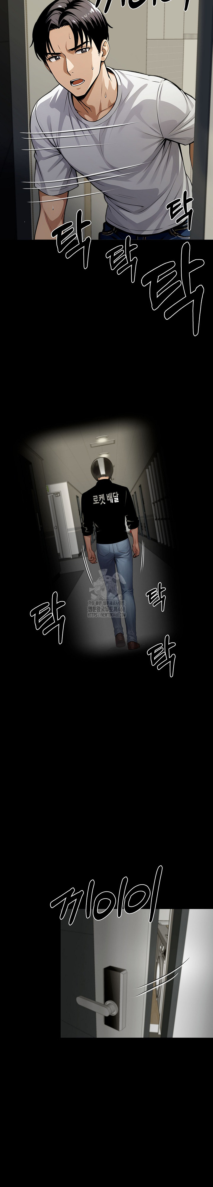 Gangster x Office Lady Raw - Chapter 121 [photo 23] - MangaPorn