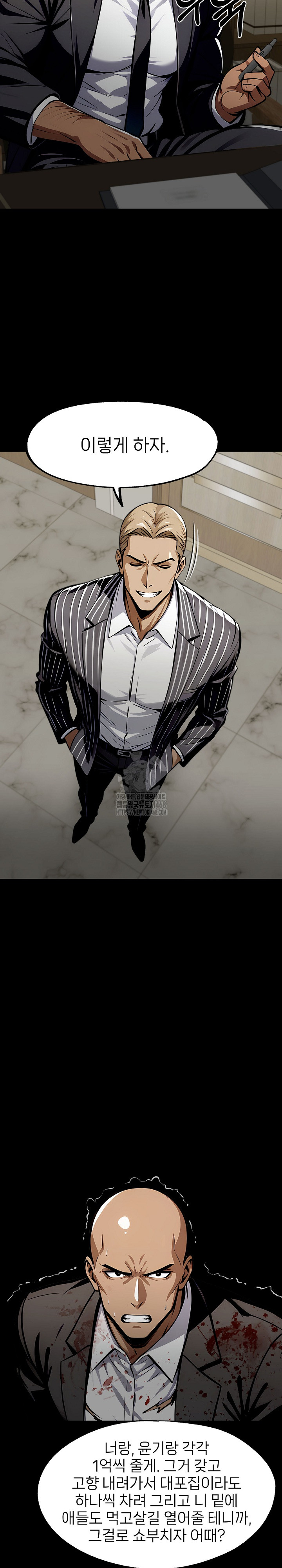 Gangster x Office Lady Raw - Chapter 121 [photo 29] - MangaPorn