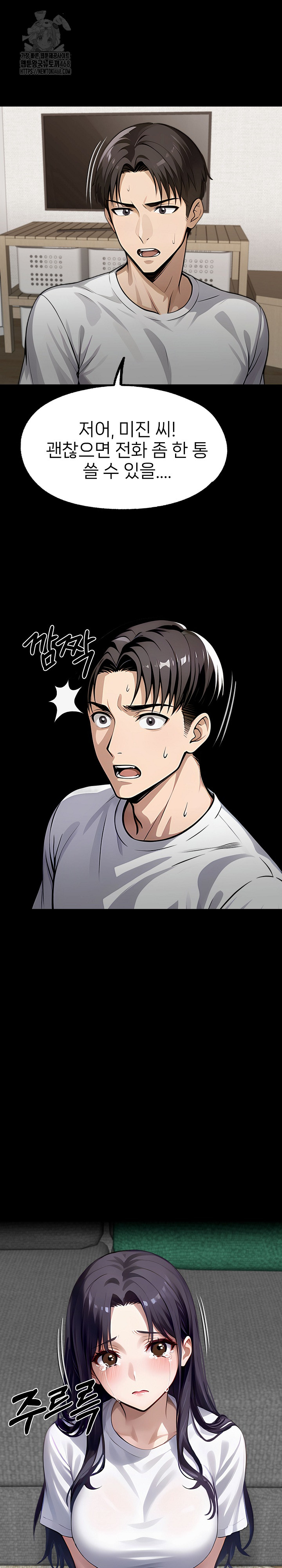 Gangster x Office Lady Raw - Chapter 121 [photo 31] - MangaPorn