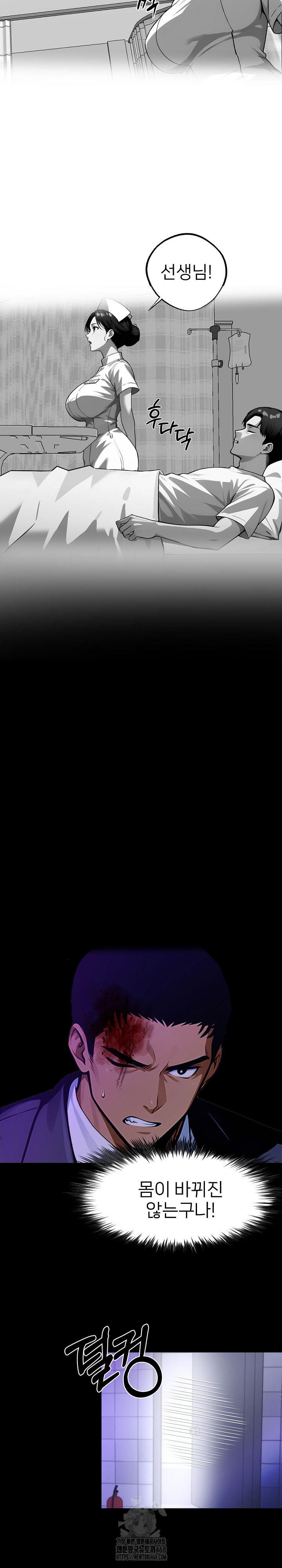 Gangster x Office Lady Raw - Chapter 121 [photo 4] - MangaPorn