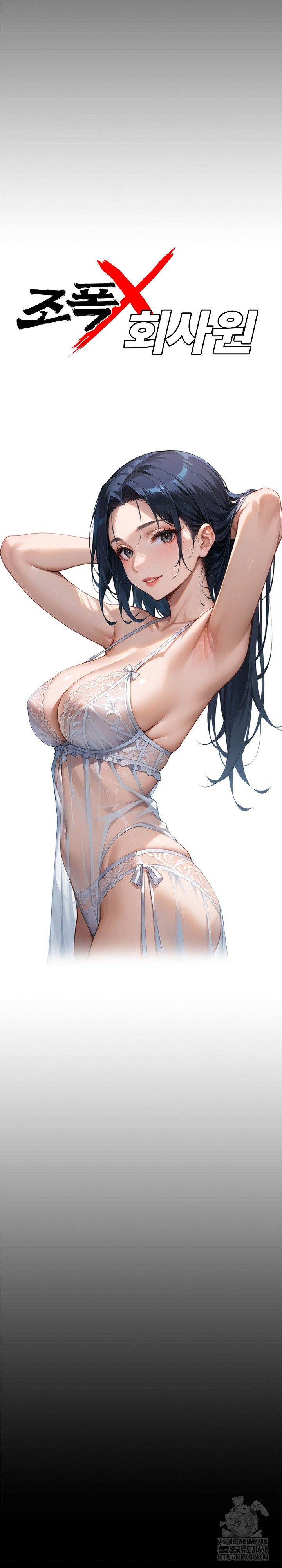 Gangster x Office Lady Raw - Chapter 121 [photo 6] - MangaPorn