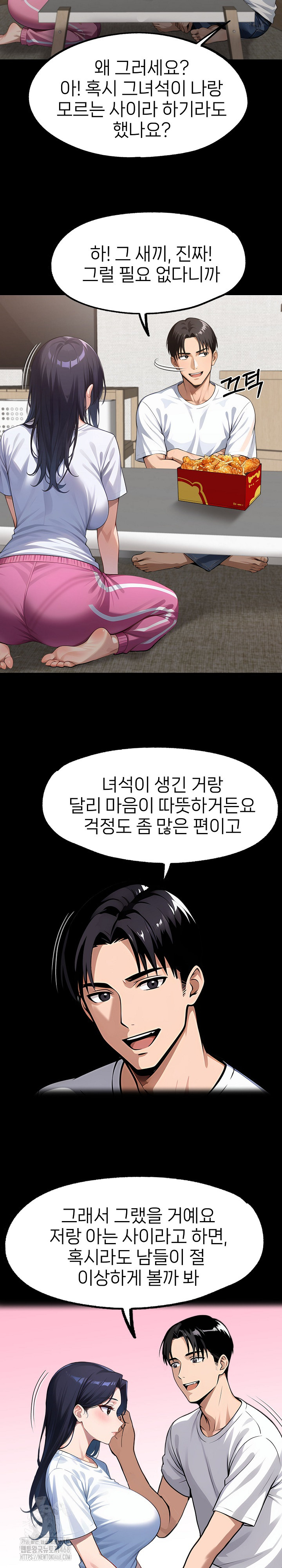 Gangster x Office Lady Raw - Chapter 122 [photo 10] - MangaPorn