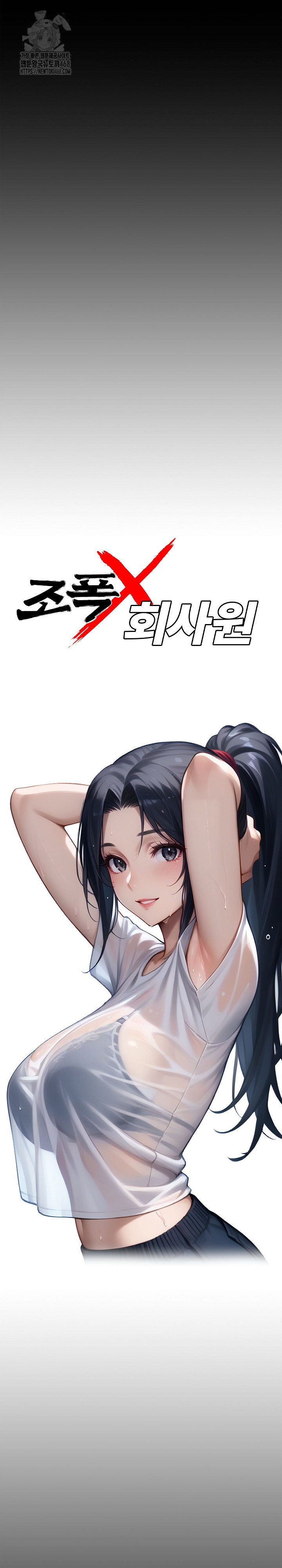 Gangster x Office Lady Raw - Chapter 122 [photo 13] - MangaPorn