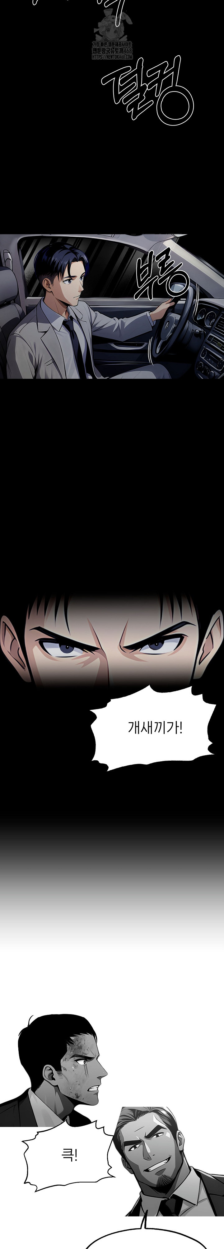 Gangster x Office Lady Raw - Chapter 122 [photo 17] - MangaPorn