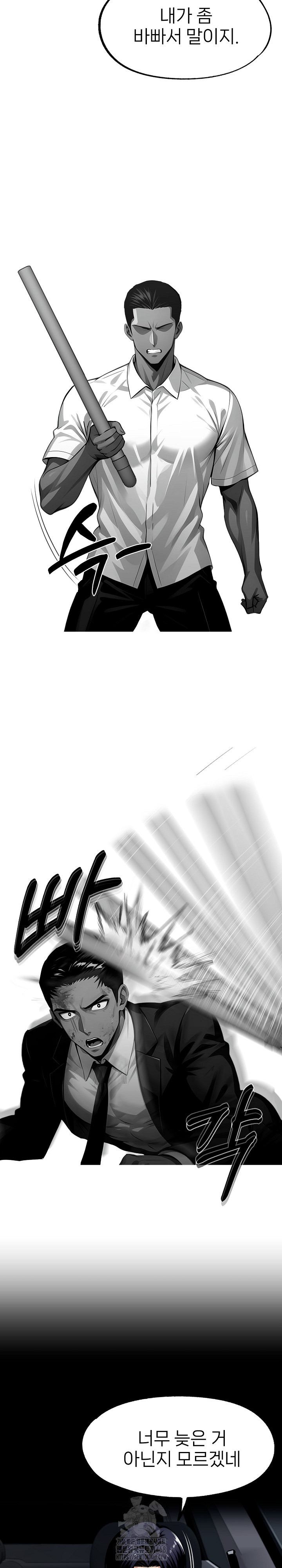 Gangster x Office Lady Raw - Chapter 122 [photo 18] - MangaPorn