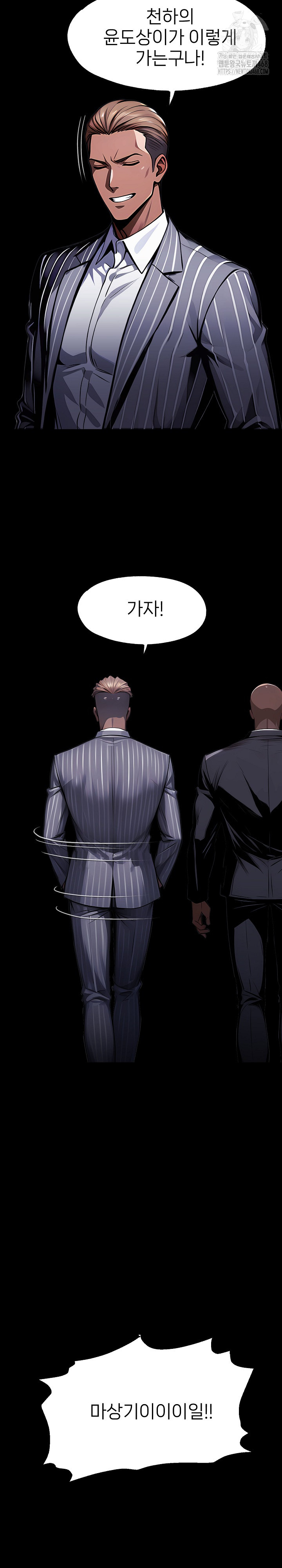 Gangster x Office Lady Raw - Chapter 122 [photo 31] - MangaPorn