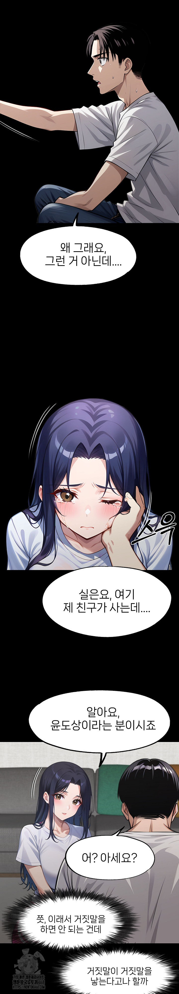 Gangster x Office Lady Raw - Chapter 122 [photo 7] - MangaPorn