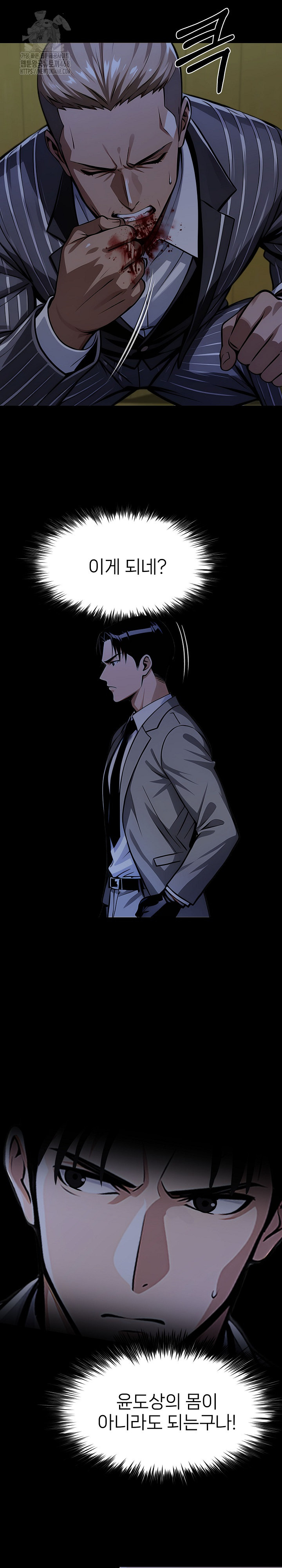 Gangster x Office Lady Raw - Chapter 123 [photo 10] - MangaPorn