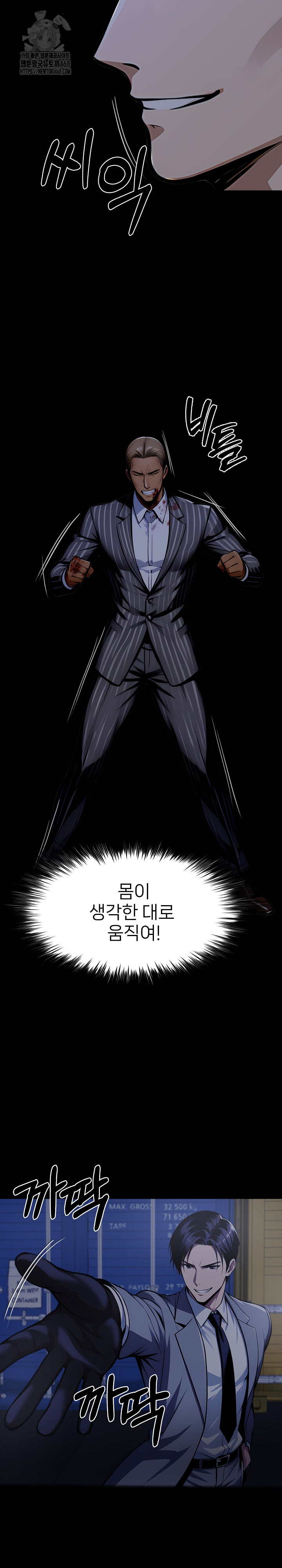 Gangster x Office Lady Raw - Chapter 123 [photo 11] - MangaPorn