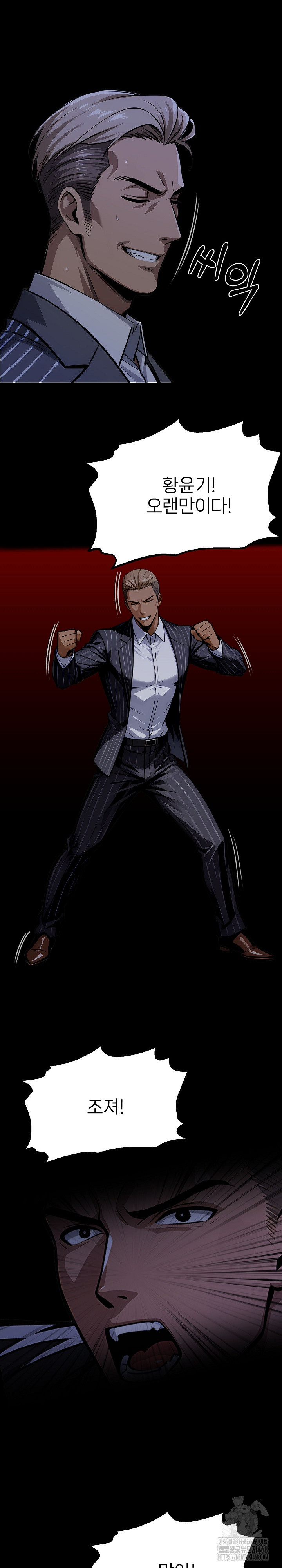 Gangster x Office Lady Raw - Chapter 123 [photo 2] - MangaPorn