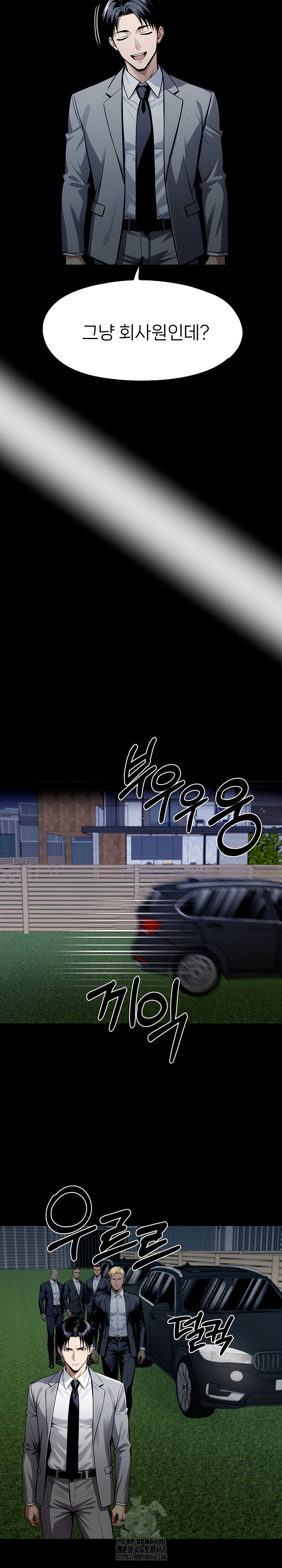 Gangster x Office Lady Raw - Chapter 123 [photo 23] - MangaPorn