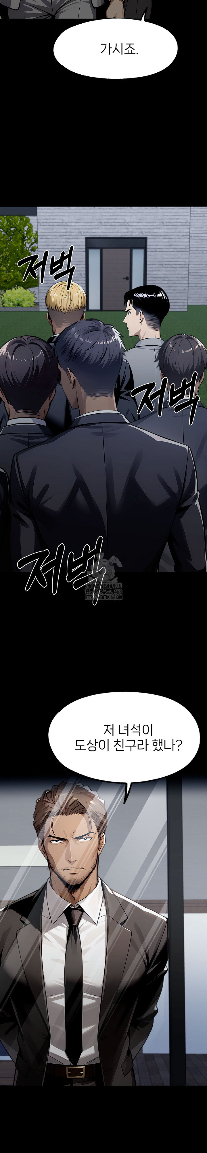 Gangster x Office Lady Raw - Chapter 123 [photo 26] - MangaPorn