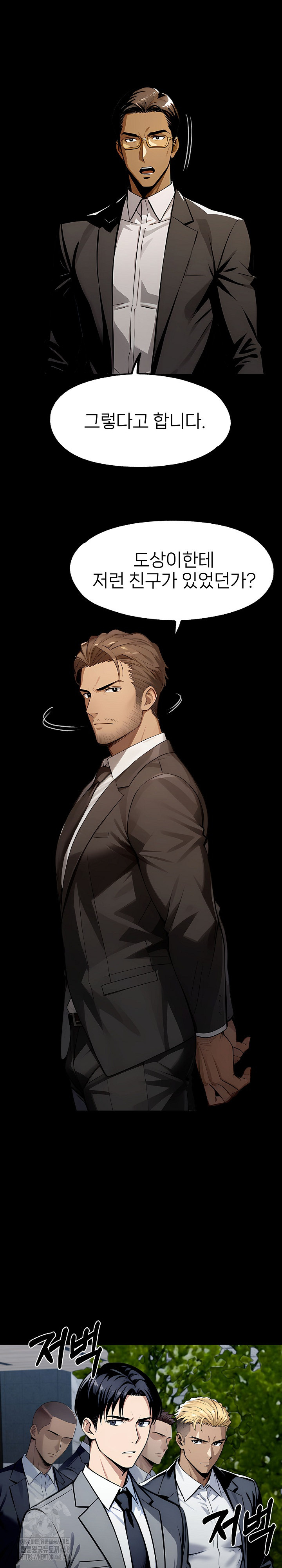 Gangster x Office Lady Raw - Chapter 123 [photo 27] - MangaPorn