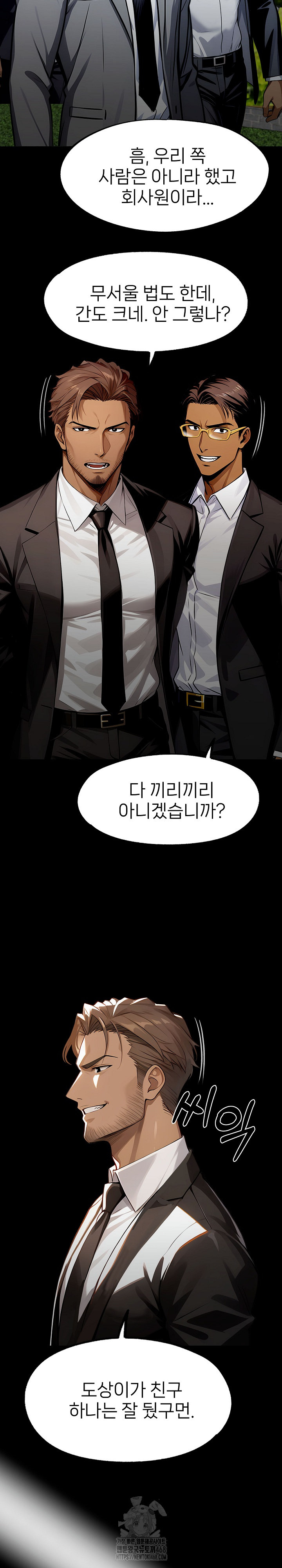 Gangster x Office Lady Raw - Chapter 123 [photo 28] - MangaPorn