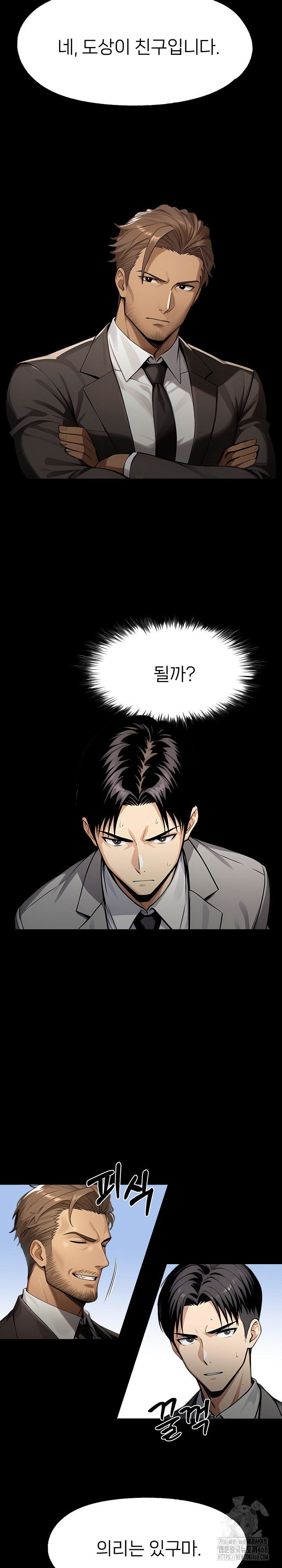 Gangster x Office Lady Raw - Chapter 123 [photo 30] - MangaPorn