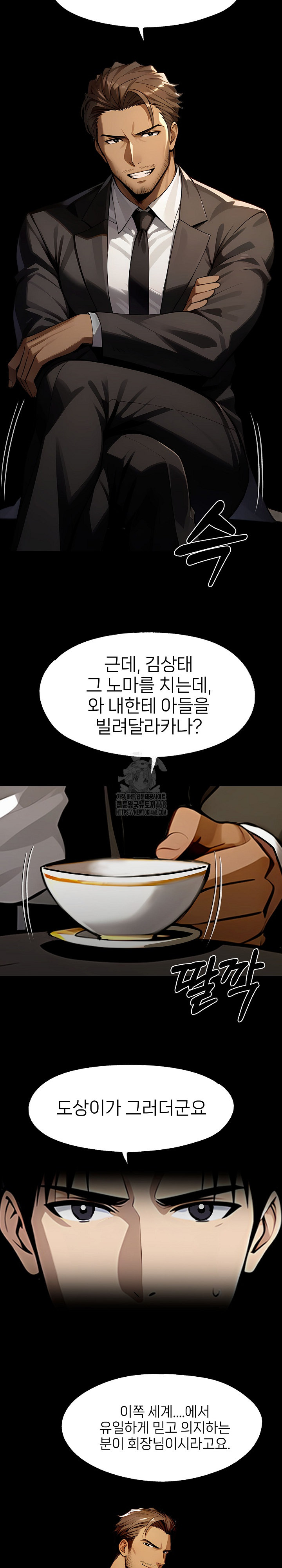 Gangster x Office Lady Raw - Chapter 123 [photo 31] - MangaPorn