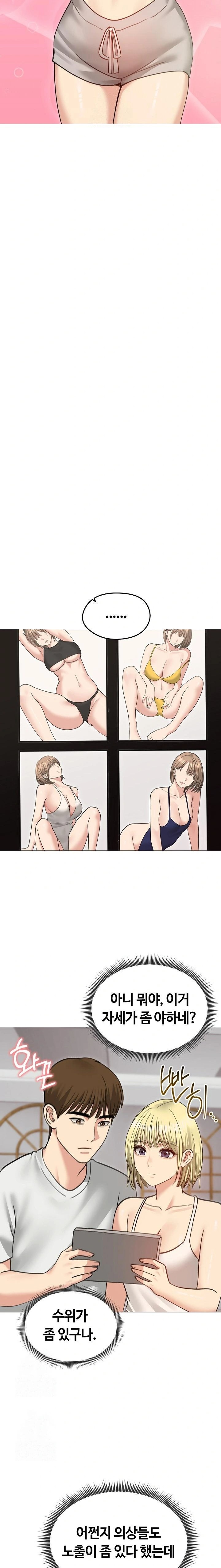 Runaway Wife Raw - Chapter 34 [photo 17] - MangaPorn