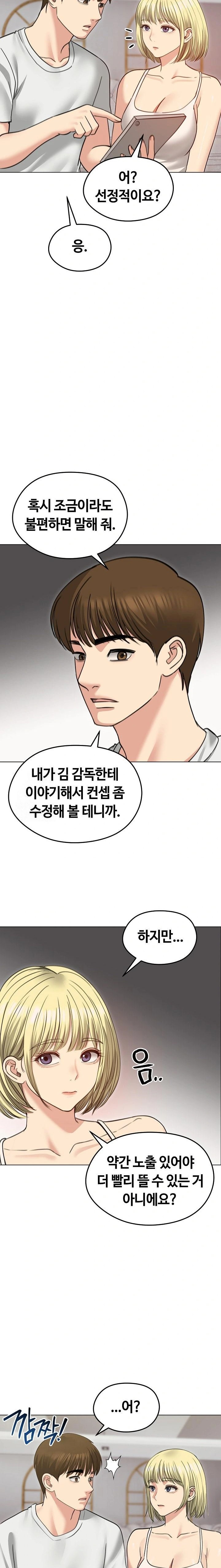 Runaway Wife Raw - Chapter 34 [photo 19] - MangaPorn