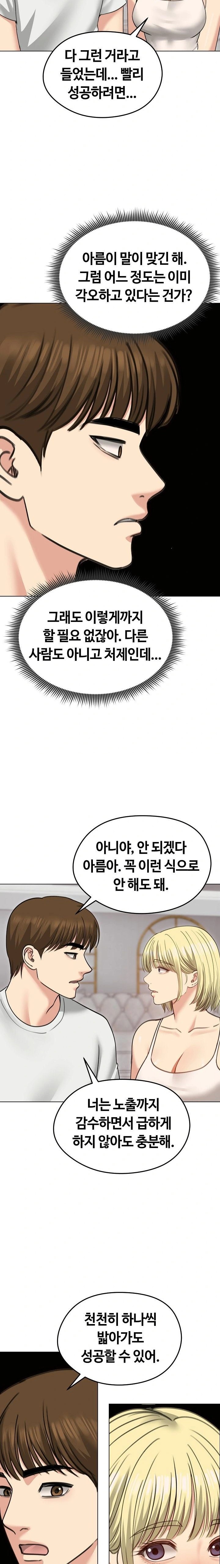 Runaway Wife Raw - Chapter 34 [photo 20] - MangaPorn