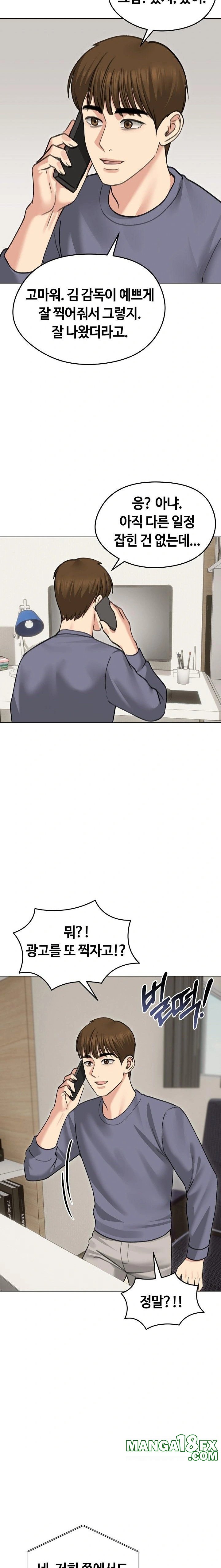 Runaway Wife Raw - Chapter 34 [photo 3] - MangaPorn