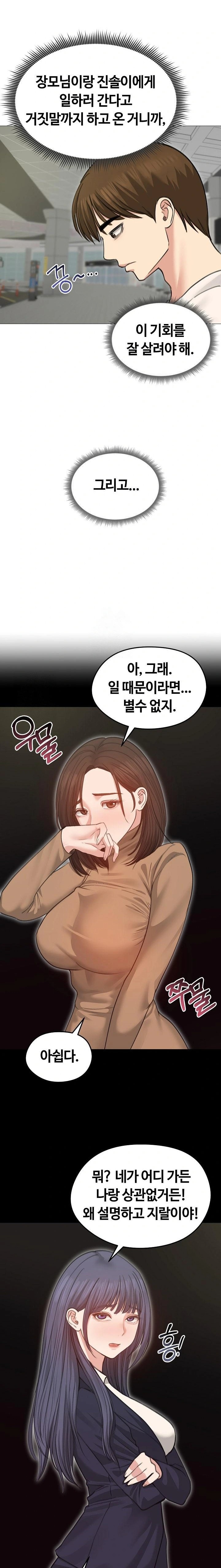 Runaway Wife Raw - Chapter 34 [photo 7] - MangaPorn