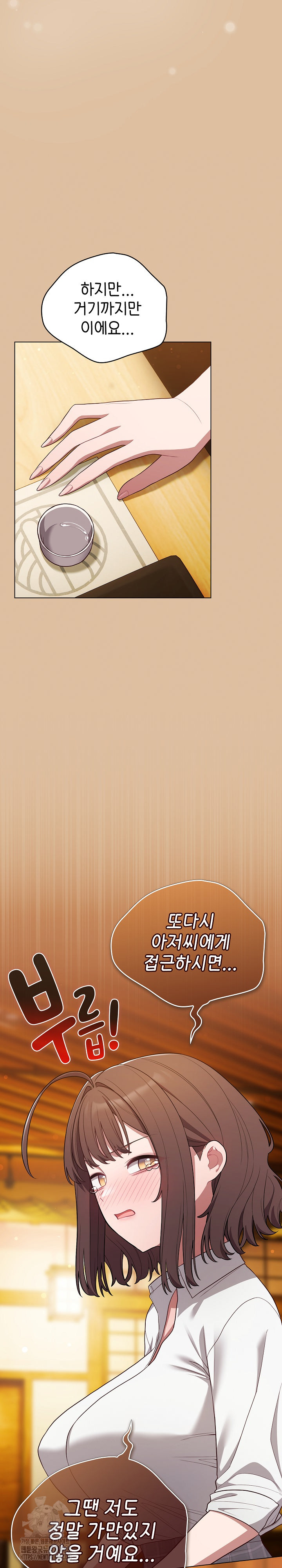 The General Is Here! Raw - Chapter 46 [photo 11] - MangaPorn