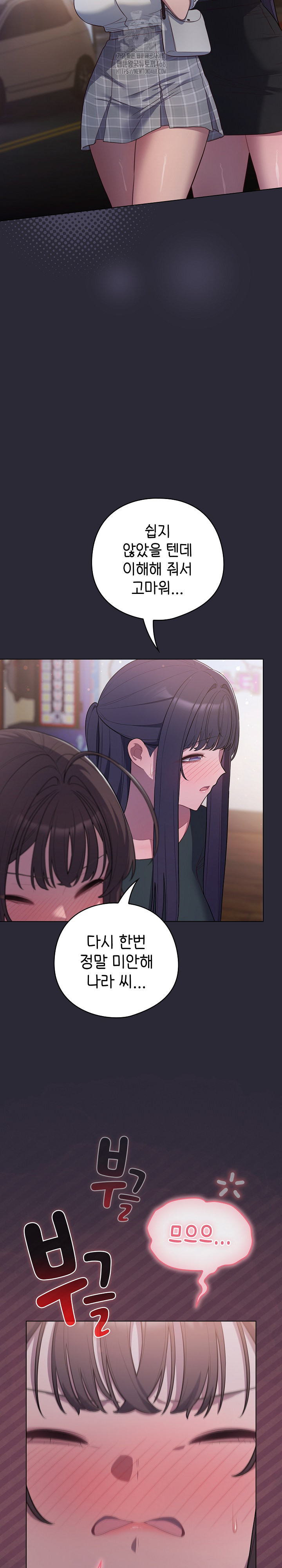 The General Is Here! Raw - Chapter 46 [photo 14] - MangaPorn