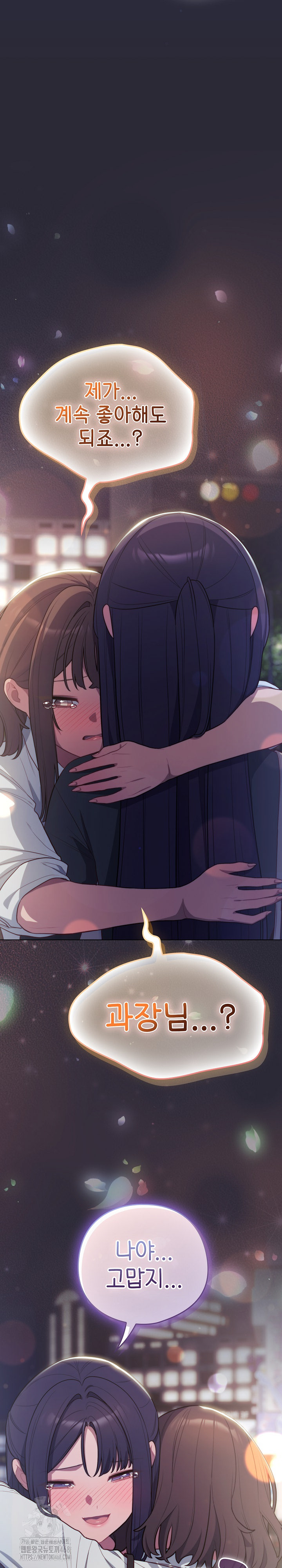 The General Is Here! Raw - Chapter 46 [photo 17] - MangaPorn