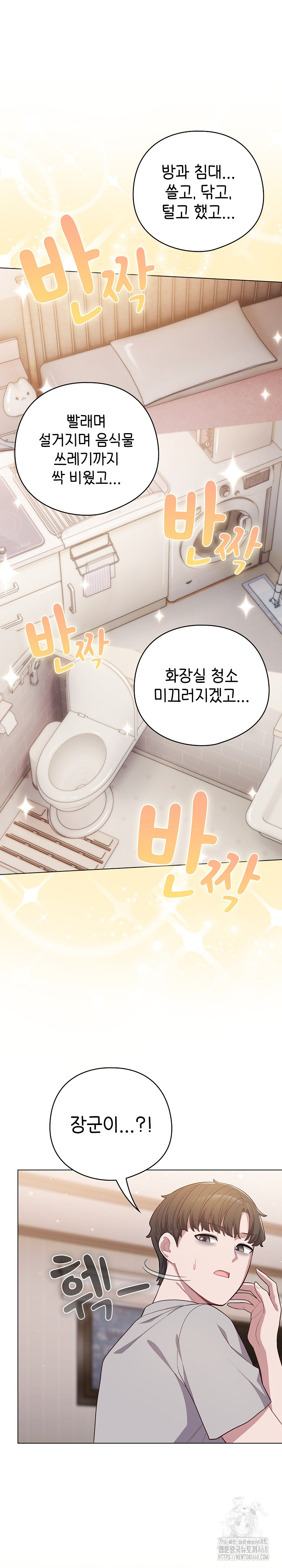 The General Is Here! Raw - Chapter 46 [photo 20] - MangaPorn