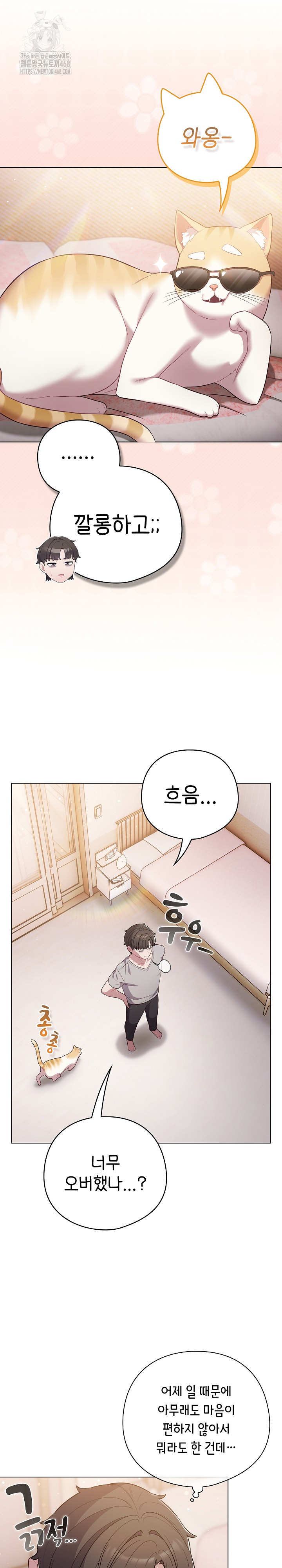 The General Is Here! Raw - Chapter 46 [photo 21] - MangaPorn