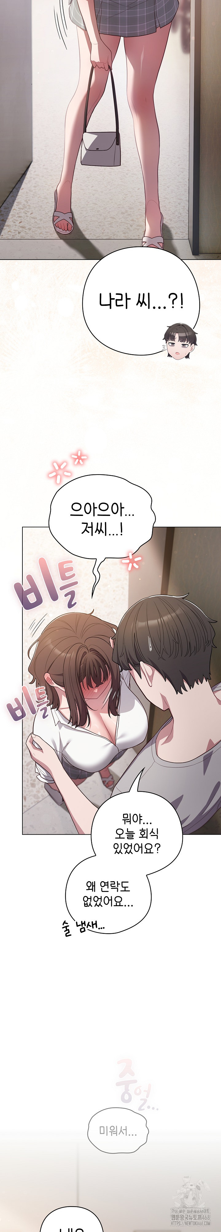 The General Is Here! Raw - Chapter 46 [photo 24] - MangaPorn