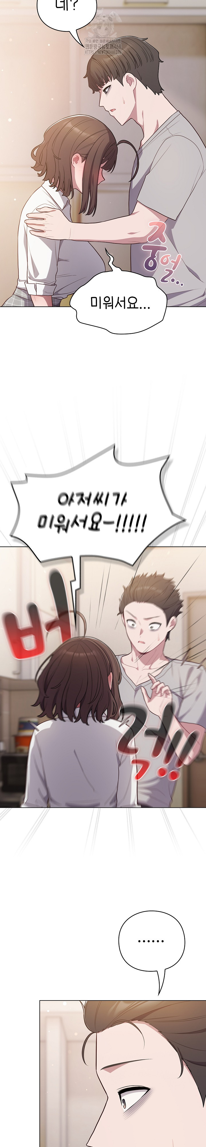 The General Is Here! Raw - Chapter 46 [photo 25] - MangaPorn