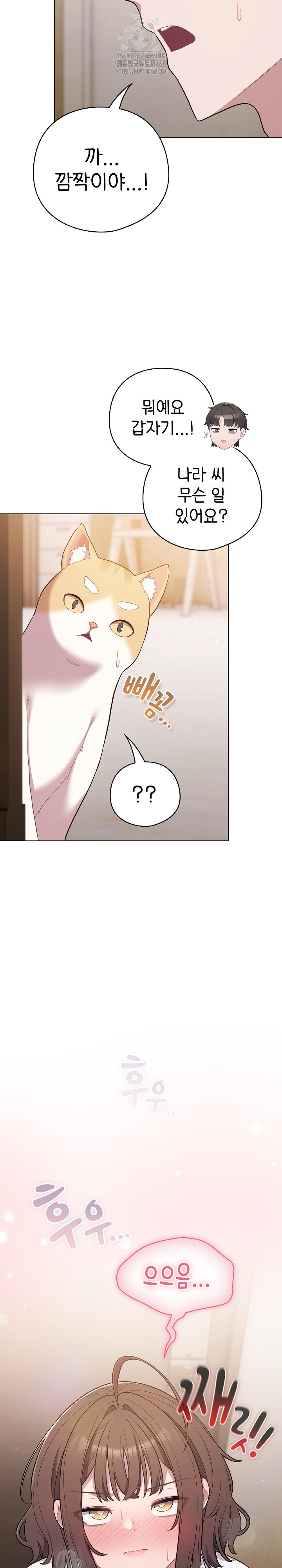 The General Is Here! Raw - Chapter 46 [photo 26] - MangaPorn