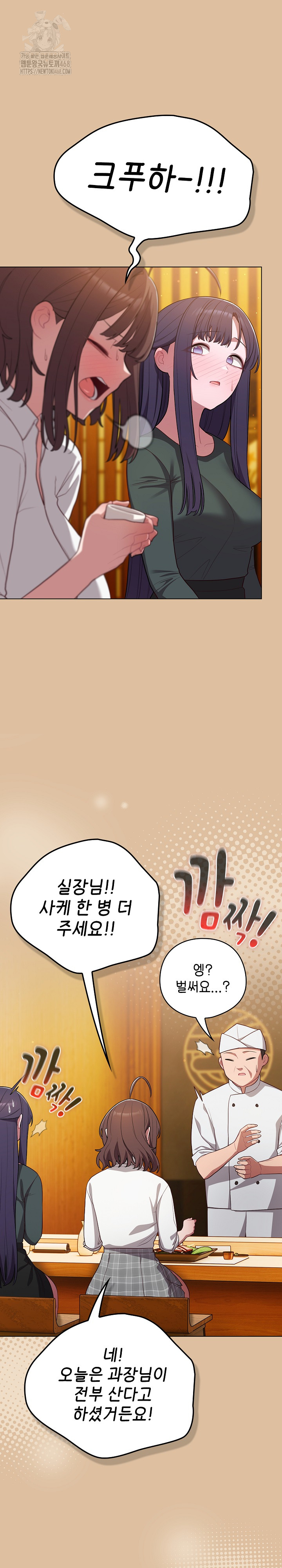 The General Is Here! Raw - Chapter 46 [photo 3] - MangaPorn