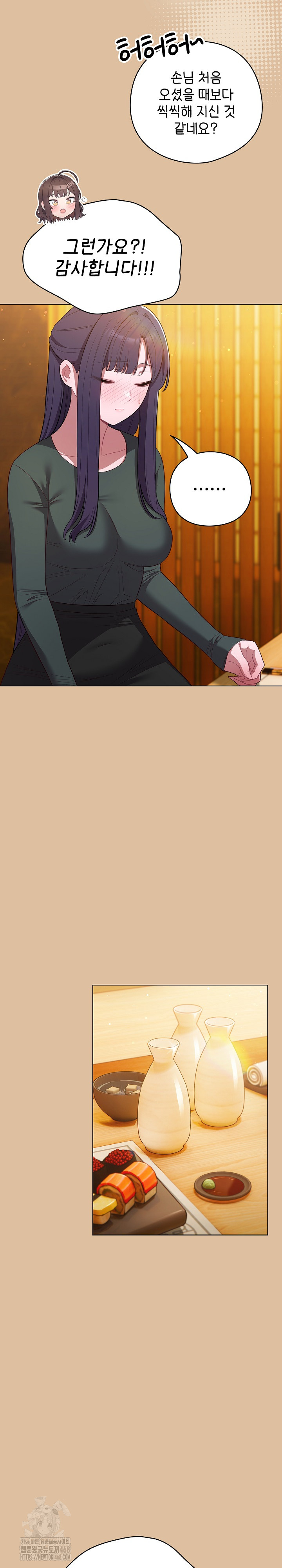 The General Is Here! Raw - Chapter 46 [photo 4] - MangaPorn