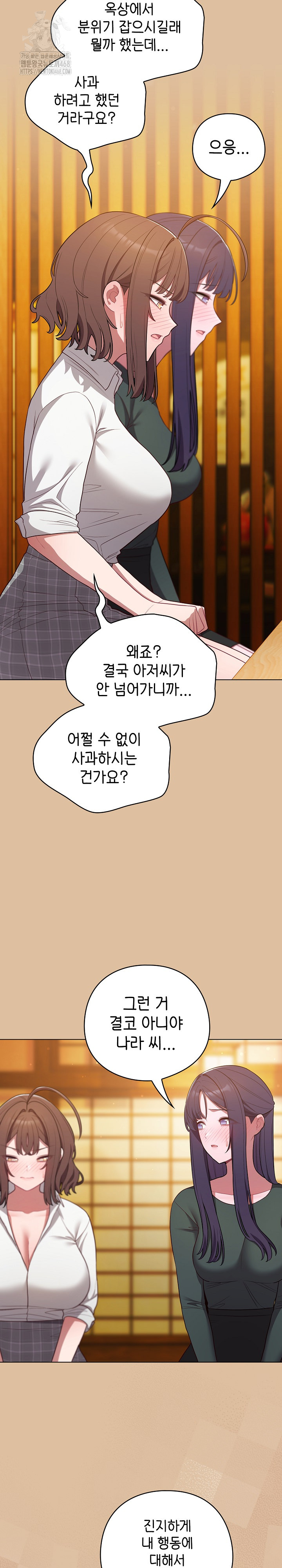 The General Is Here! Raw - Chapter 46 [photo 5] - MangaPorn