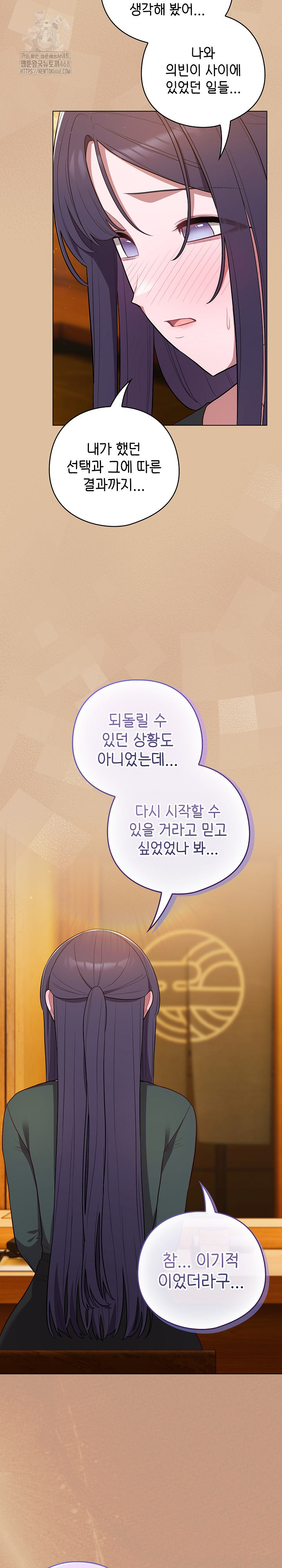 The General Is Here! Raw - Chapter 46 [photo 6] - MangaPorn