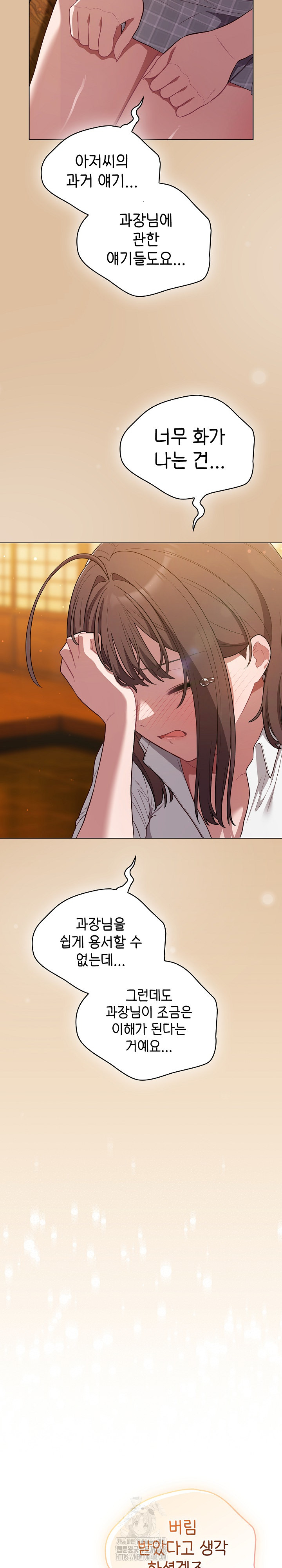 The General Is Here! Raw - Chapter 46 [photo 8] - MangaPorn