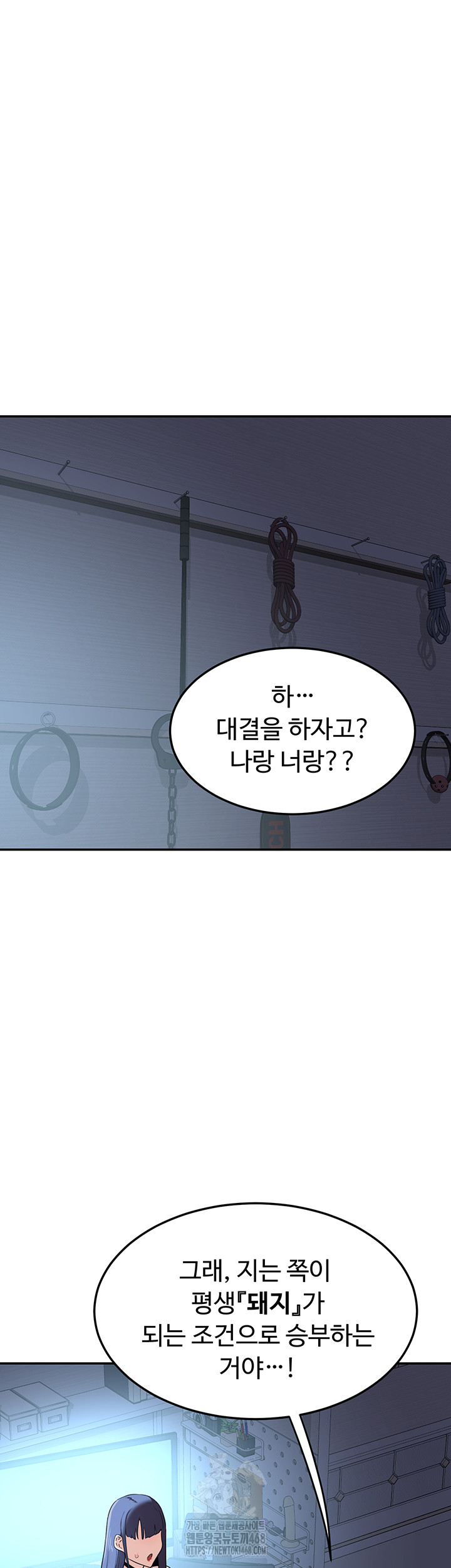 MILF Exchange Plan Raw - Chapter 25 [photo 11] - MangaPorn