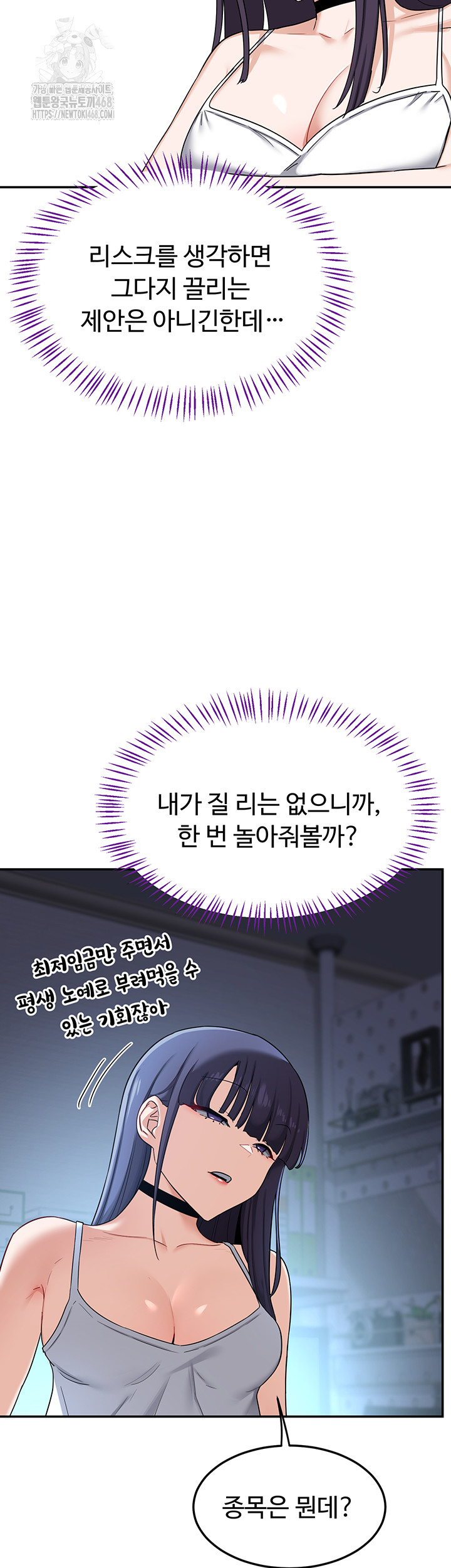 MILF Exchange Plan Raw - Chapter 25 [photo 13] - MangaPorn