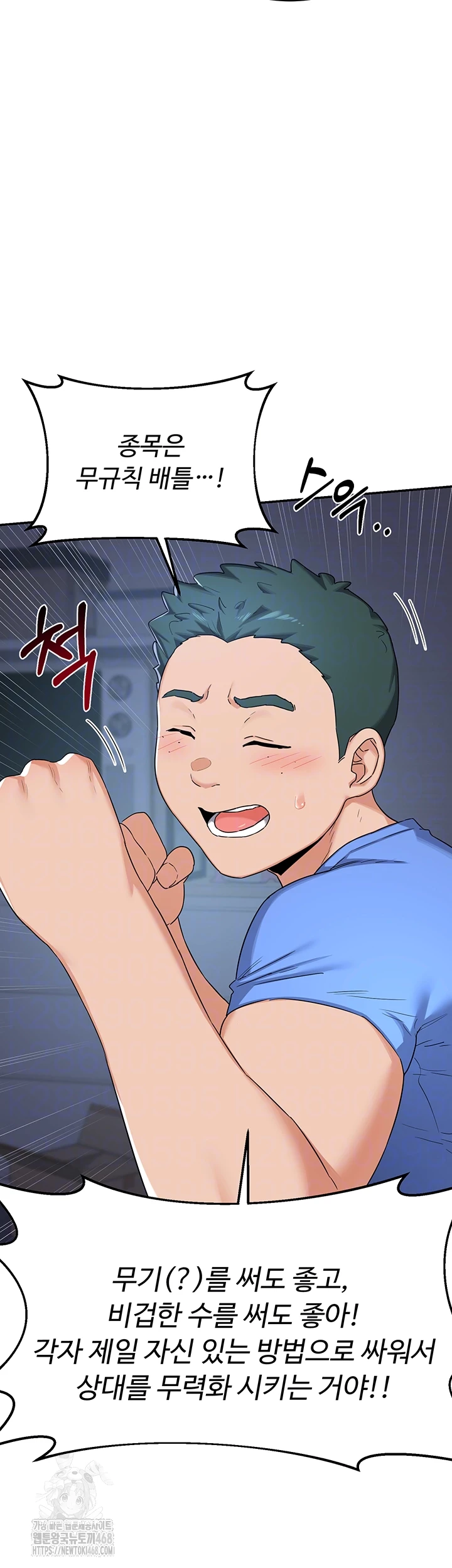 MILF Exchange Plan Raw - Chapter 25 [photo 14] - MangaPorn