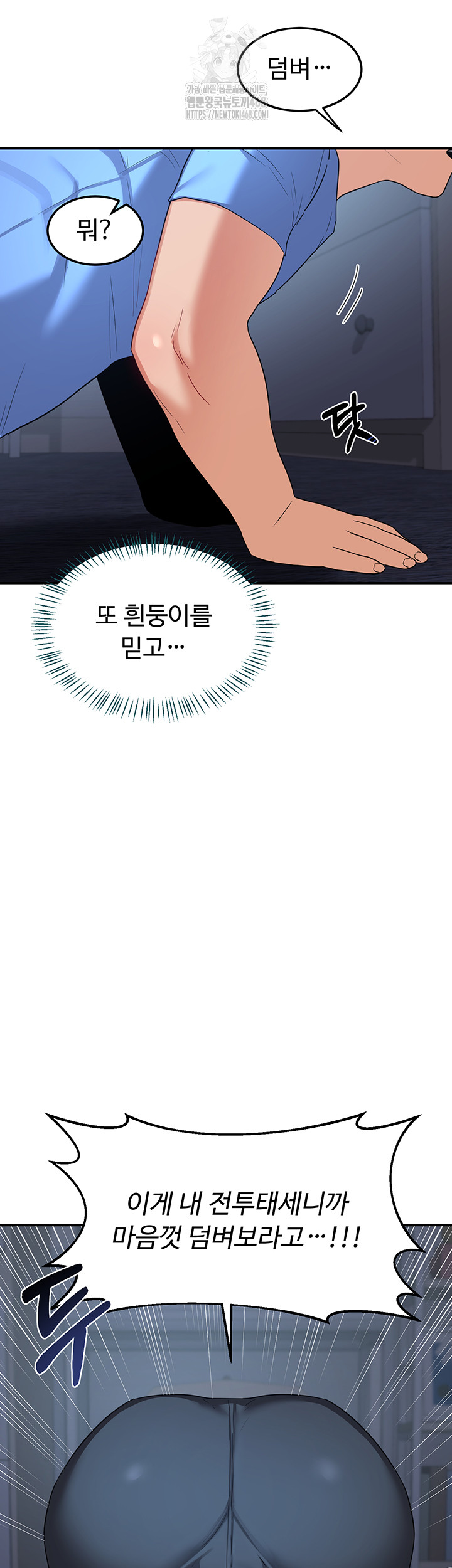 MILF Exchange Plan Raw - Chapter 25 [photo 20] - MangaPorn