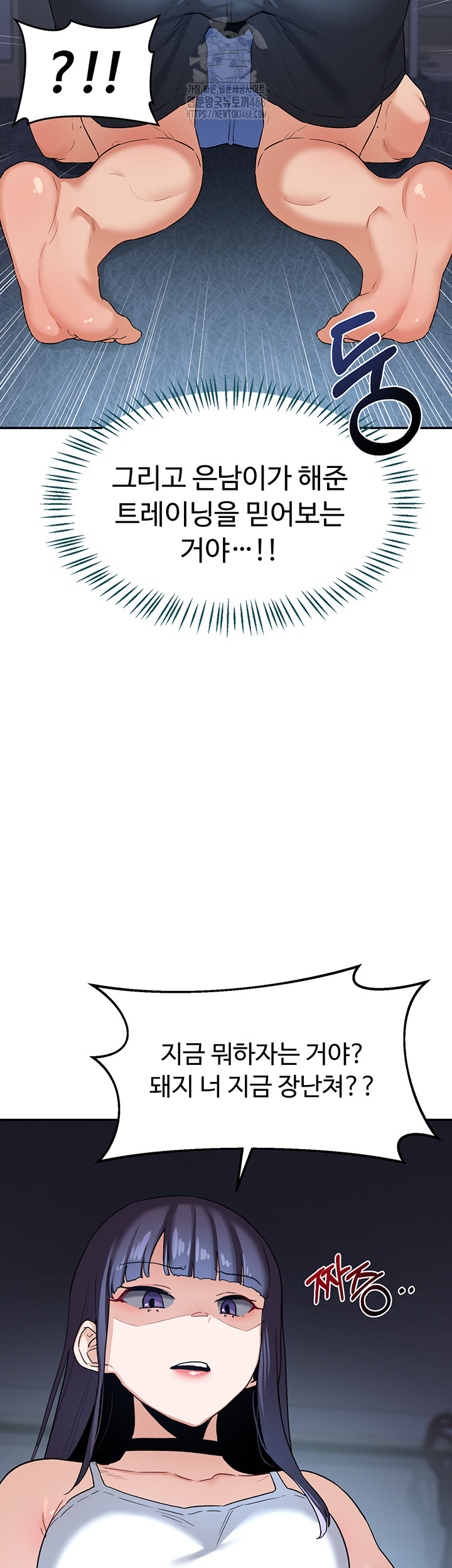 MILF Exchange Plan Raw - Chapter 25 [photo 21] - MangaPorn