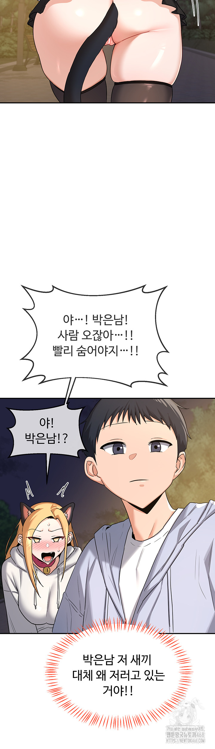 MILF Exchange Plan Raw - Chapter 25 [photo 27] - MangaPorn