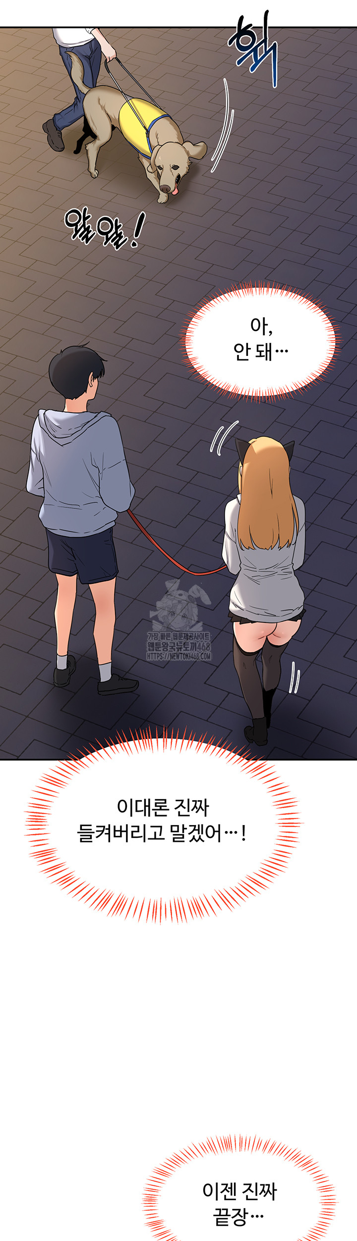 MILF Exchange Plan Raw - Chapter 25 [photo 29] - MangaPorn