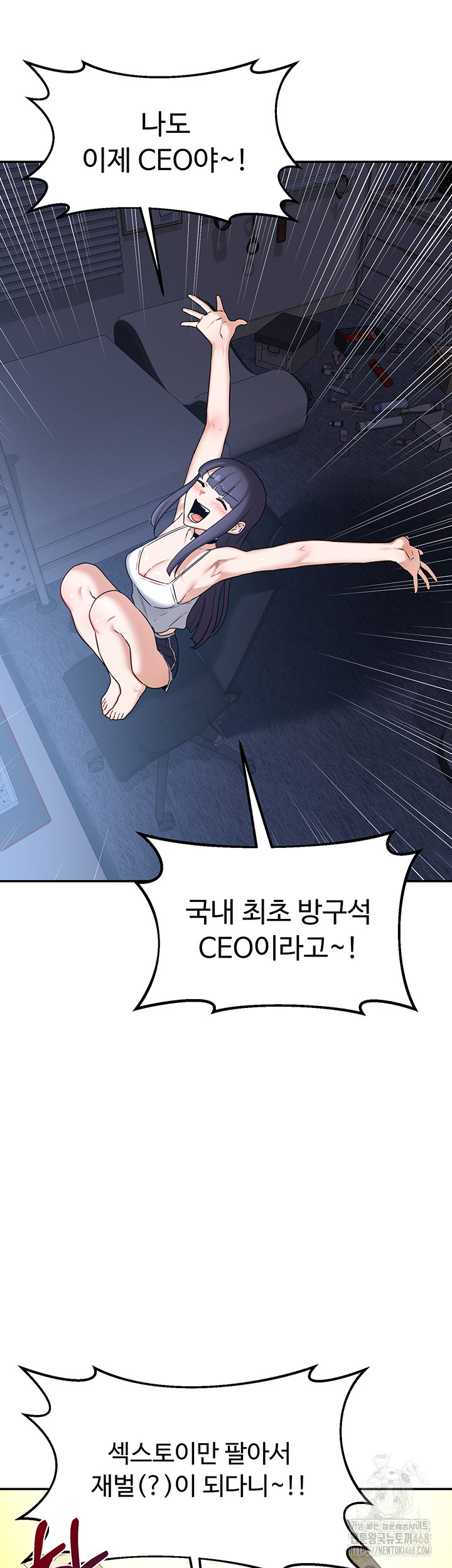 MILF Exchange Plan Raw - Chapter 25 [photo 3] - MangaPorn